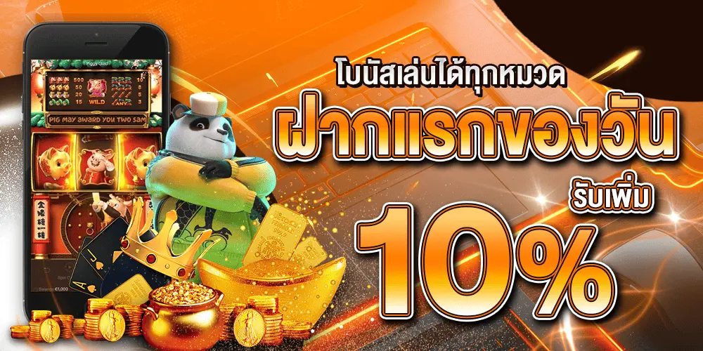 มงคล 168