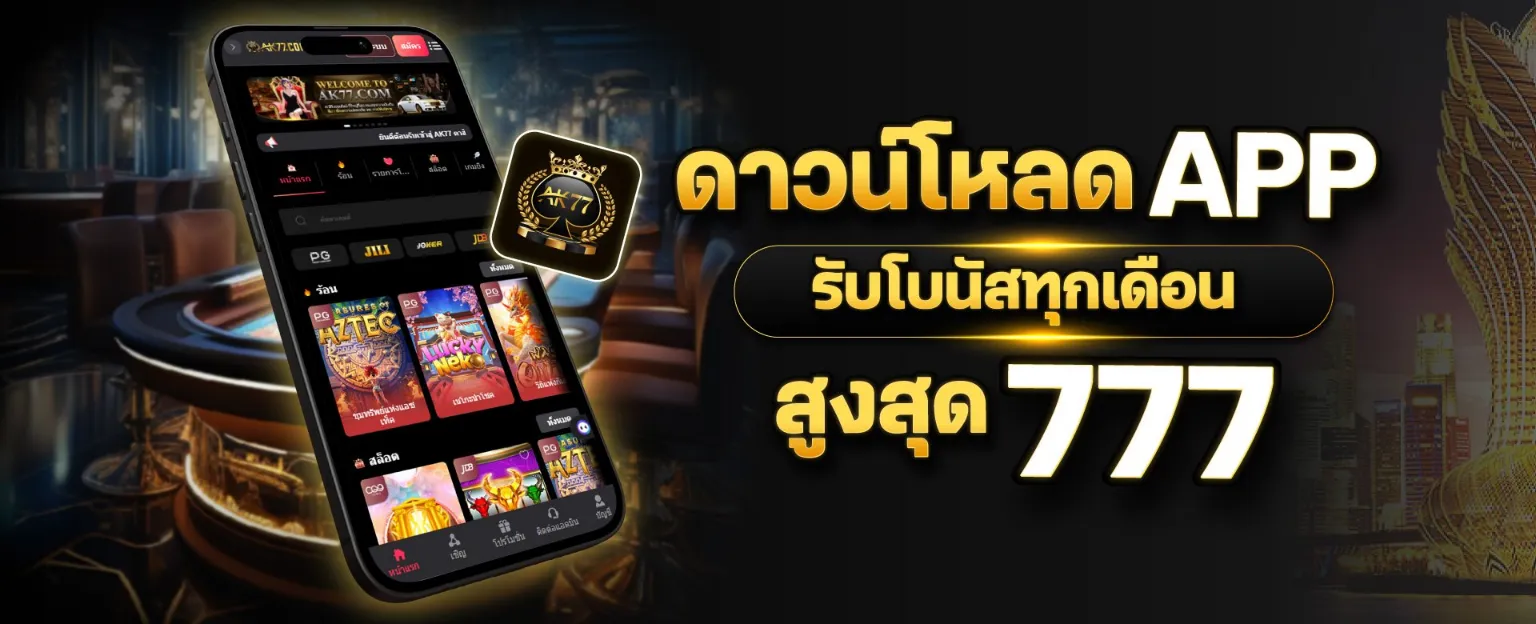 มงคล 168