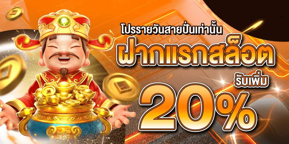 มงคล 168